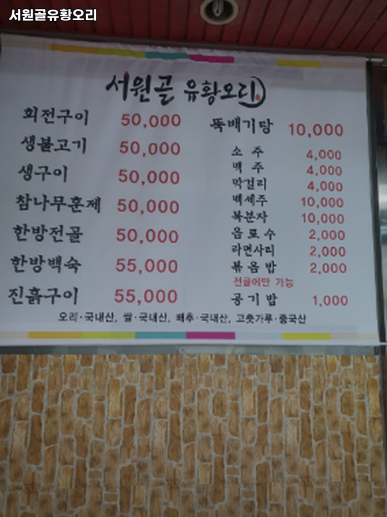 서원골 이미지