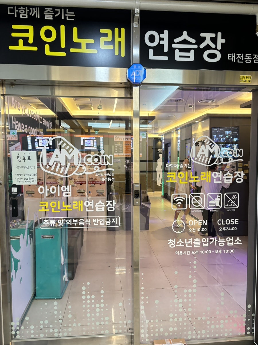 동네노래연습장 이미지