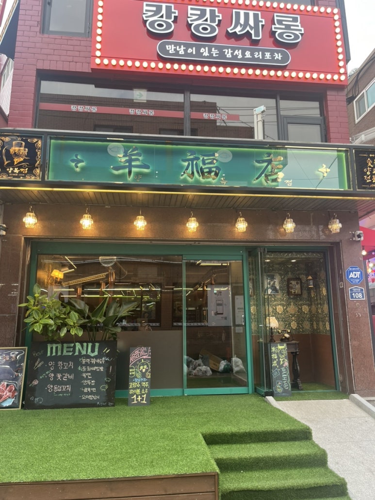 양복점 사당점 이미지
