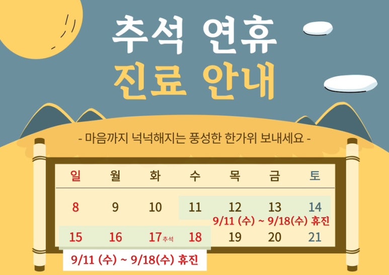 경희고성한의원 이미지