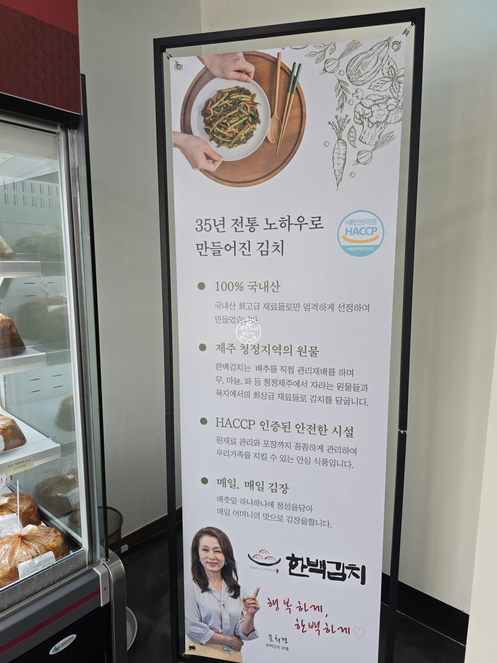 한백김치외도점 이미지