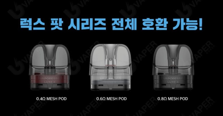 럭스전자담배 이미지