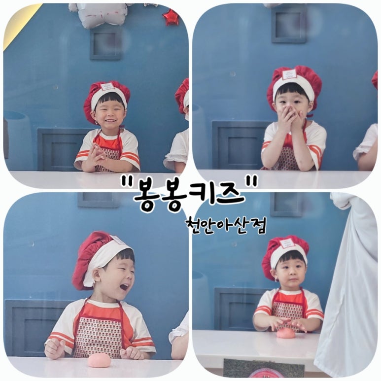 봉봉키즈천안아산점 이미지