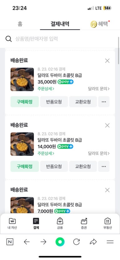 달라또 이미지