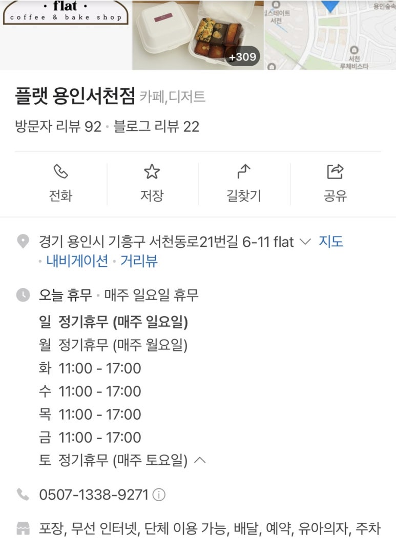 동네맛집 이미지