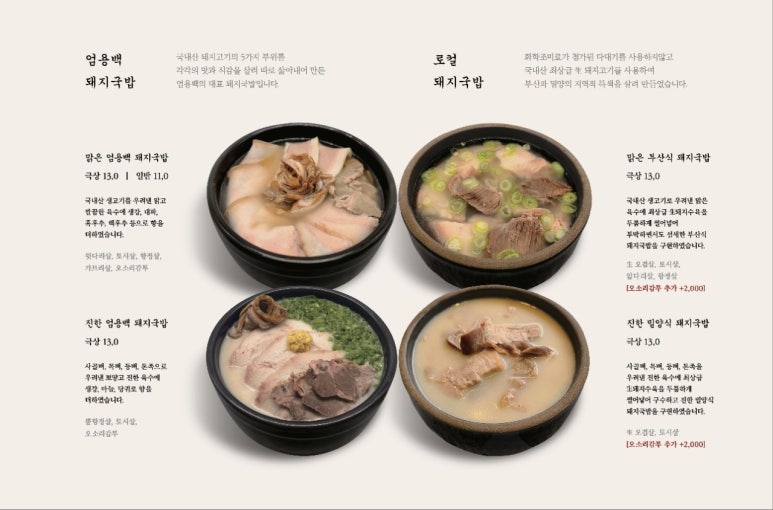 돈국밥 본점 이미지