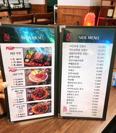 귀한족발 나주혁신점 이미지