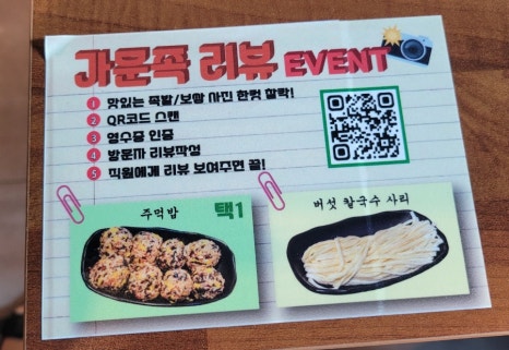 가문의족발 동탄본점 이미지