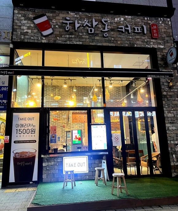 하삼동커피시흥장현점 이미지