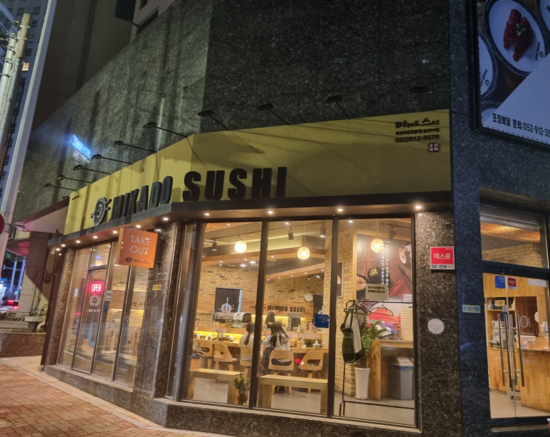 미카도스시울산무거점 이미지