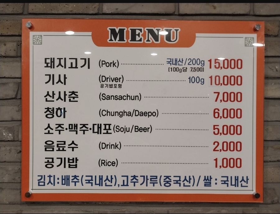 봉용불고기 이미지