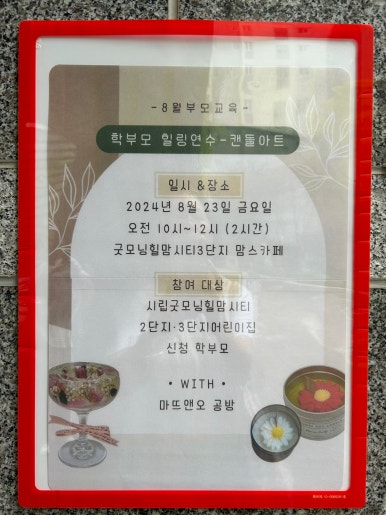 시립굿모닝힐맘시티3단지어린이집 이미지