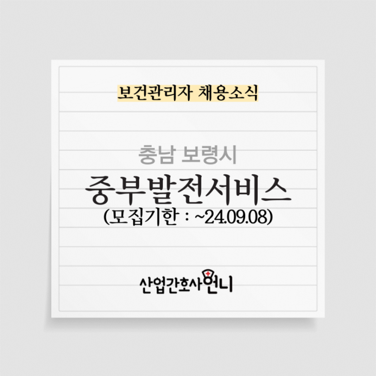 중부발전서비스(주) 이미지