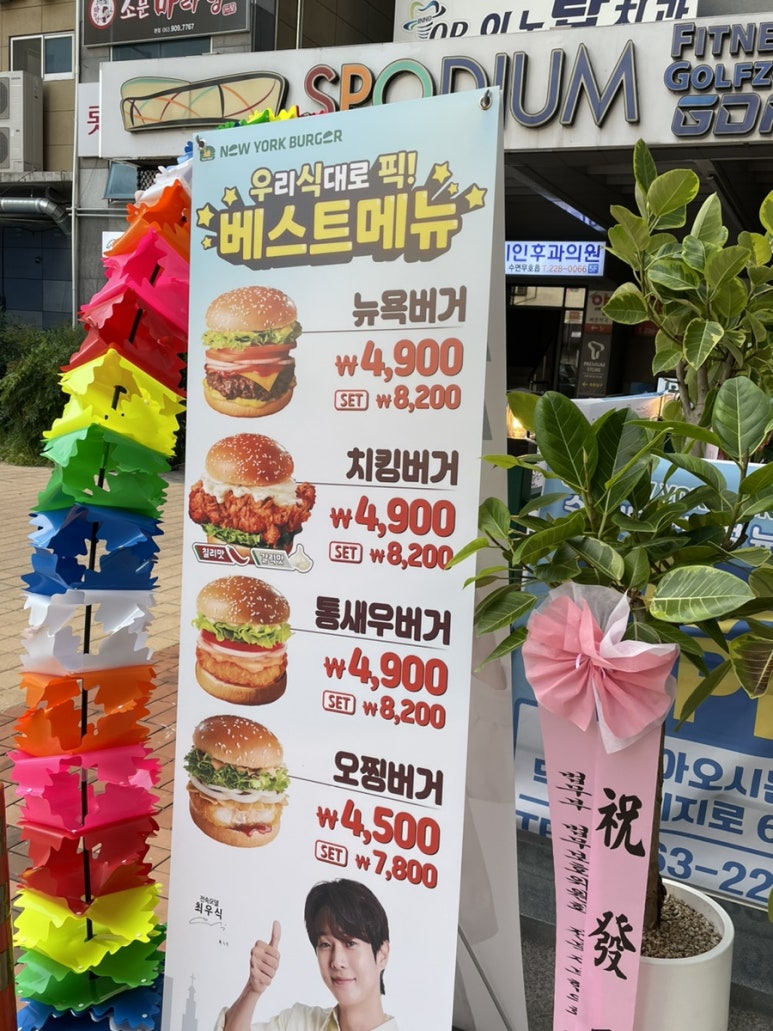 뉴욕버거전주 이미지