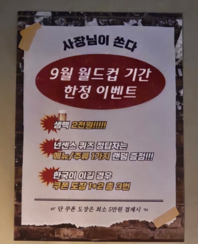 안전제일포차 이미지
