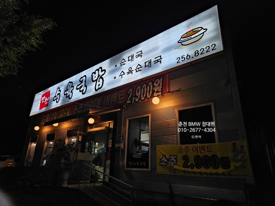 만천수육국밥 이미지