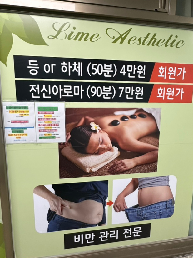 라임에스테틱 이미지