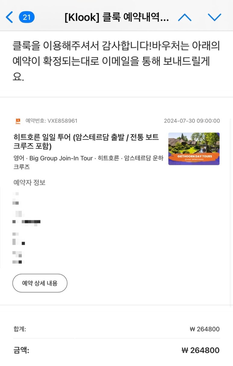 히트여행사 이미지