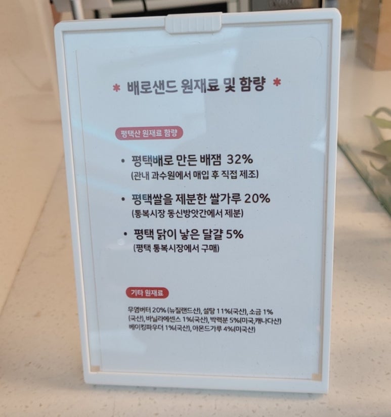 배로샌드 이미지