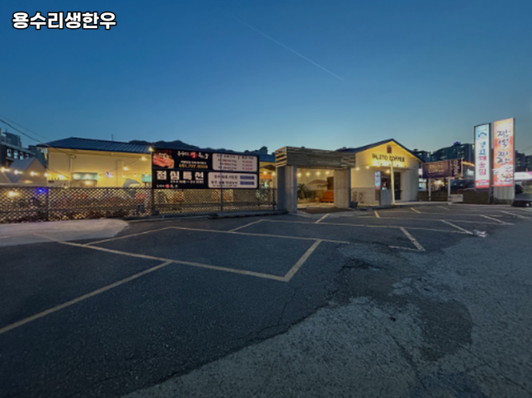 용수리생한우 이미지
