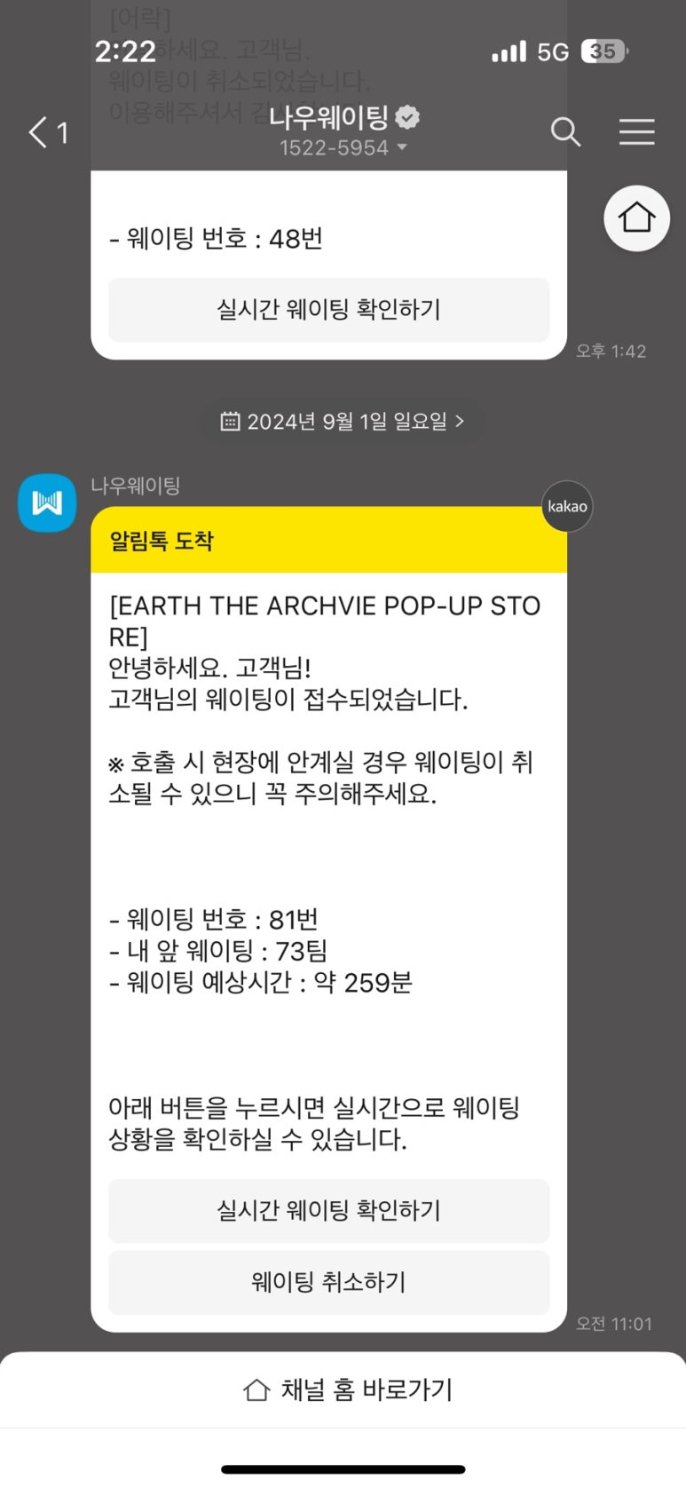 이브용품 이미지