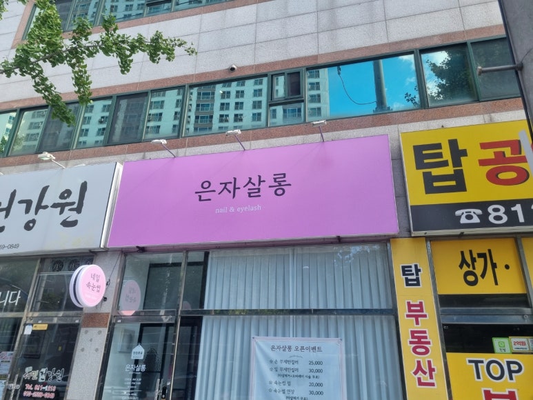 은자살롱 이미지