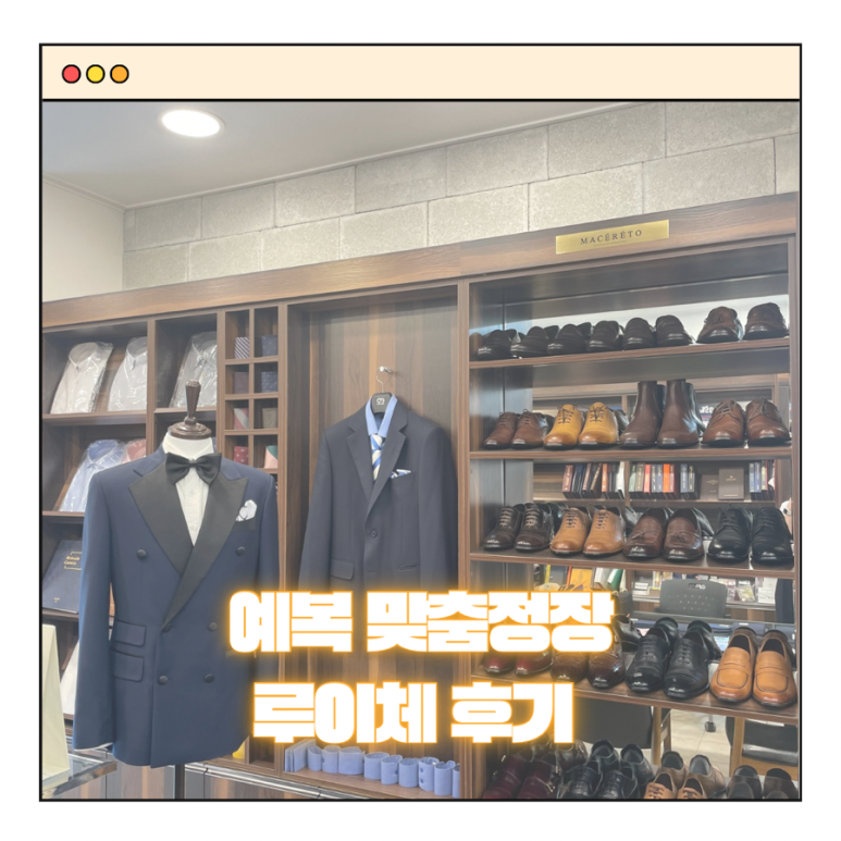 청호예복 이미지