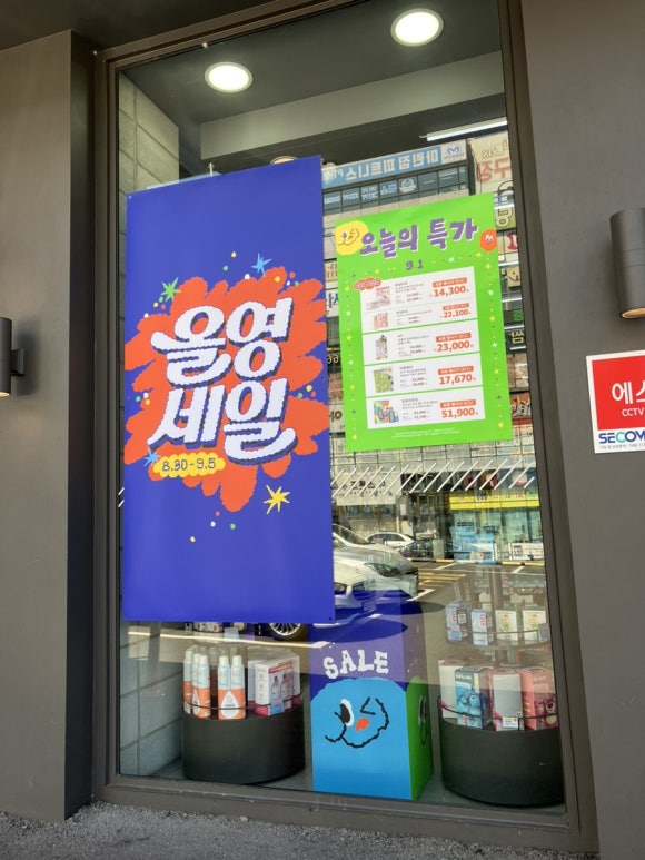 올리브영창원대방점 이미지