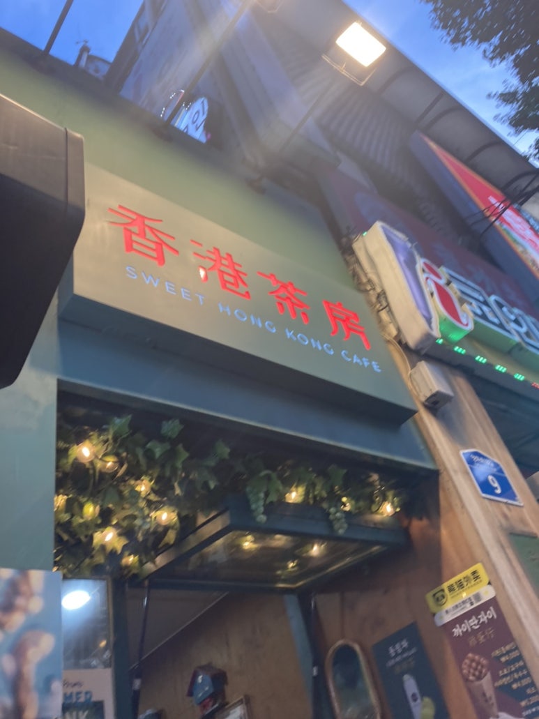 수목다방 이미지