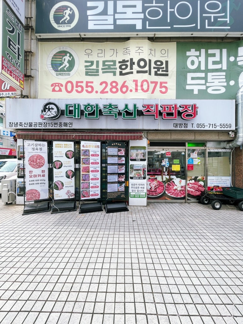 성산한우직판장 이미지