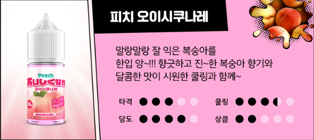 오이시 이미지