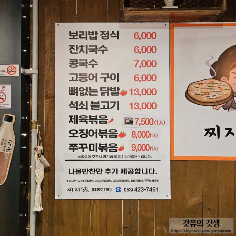 찌지미식당 이미지