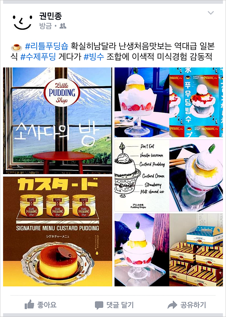 푸우딩 이미지