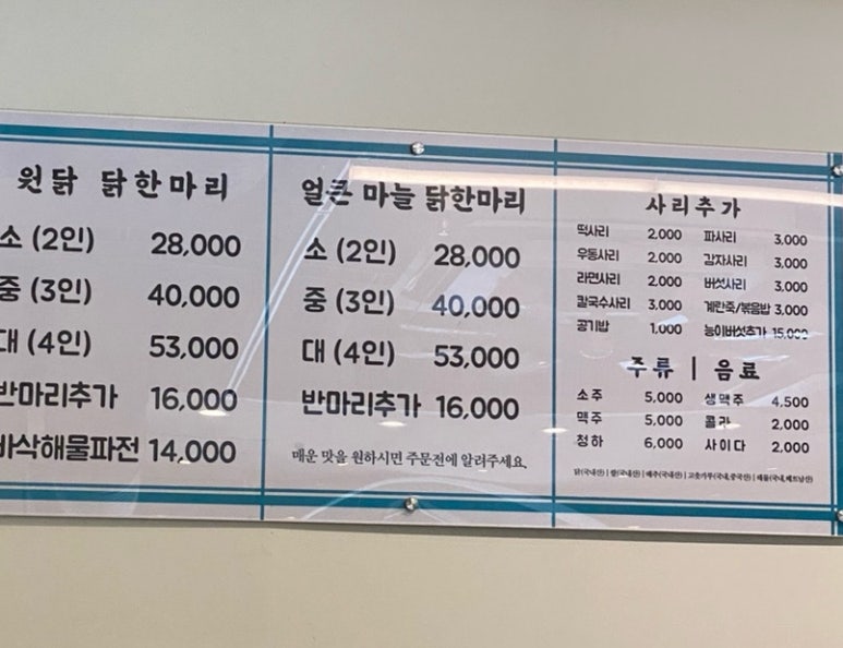 닭한마리 이미지