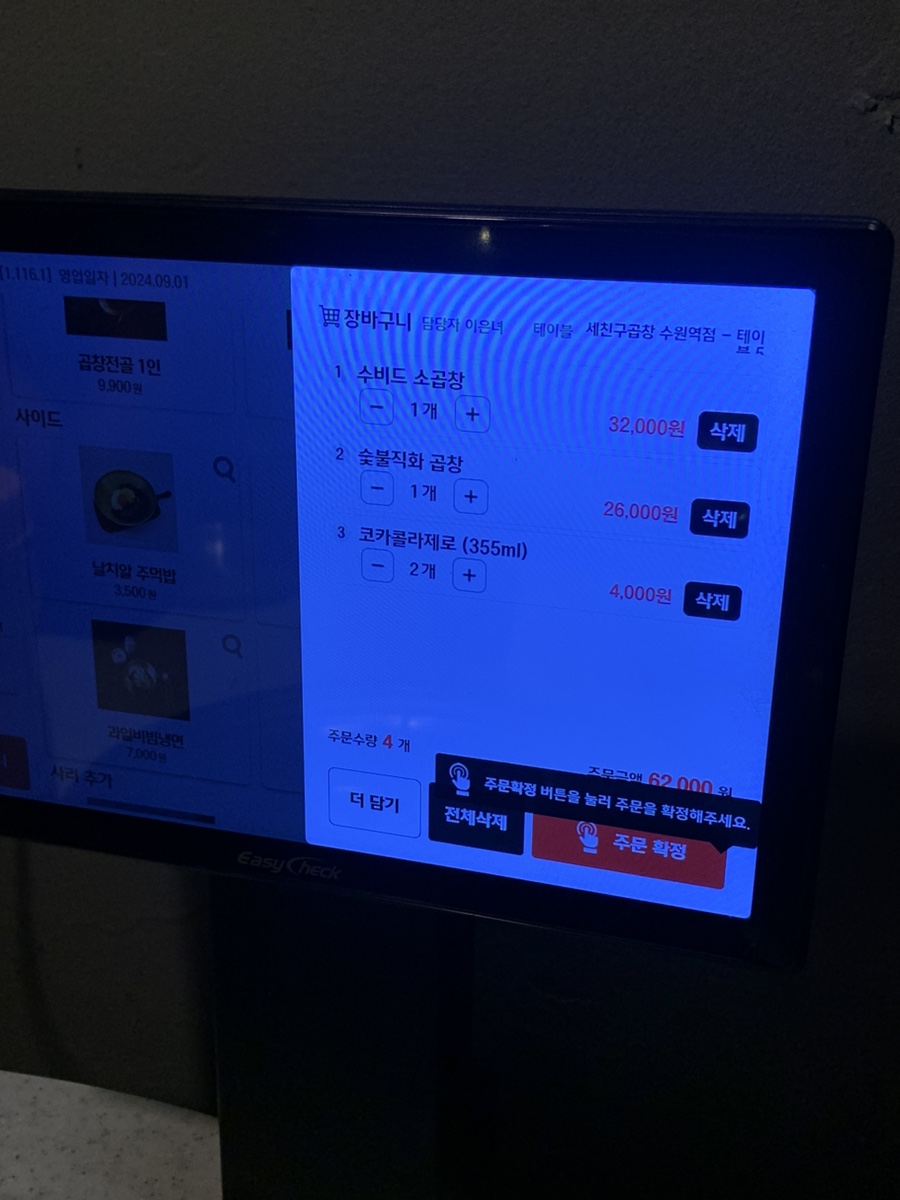 의성숯불막창 이미지