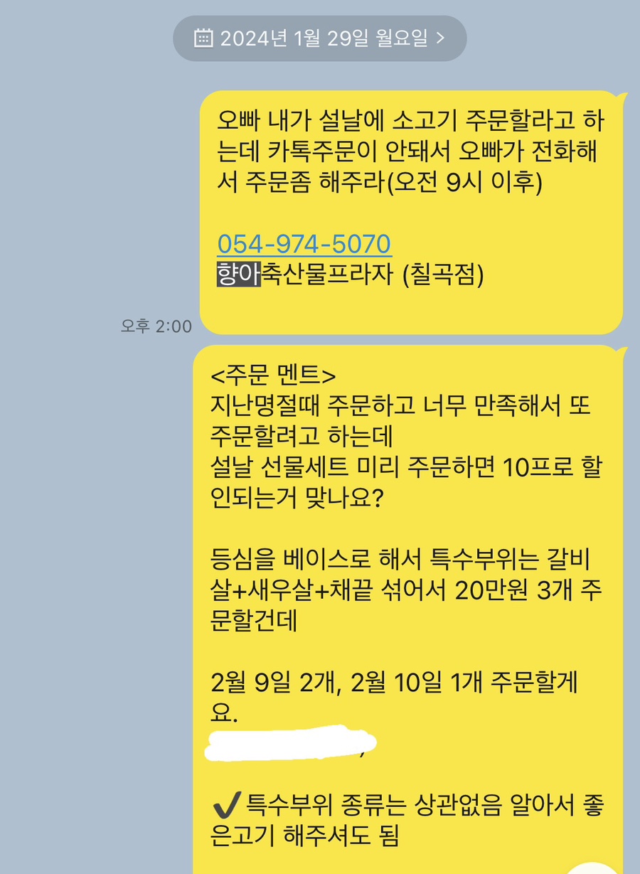 향아축산물프라자 이미지