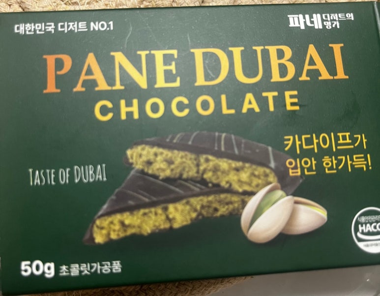 파네 디저트의 명가 이미지