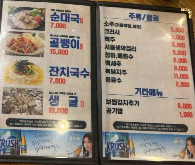 우리왕족발 이미지