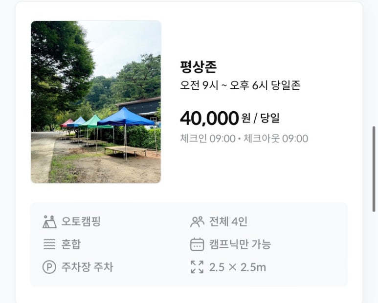 노문캠핑장 이미지