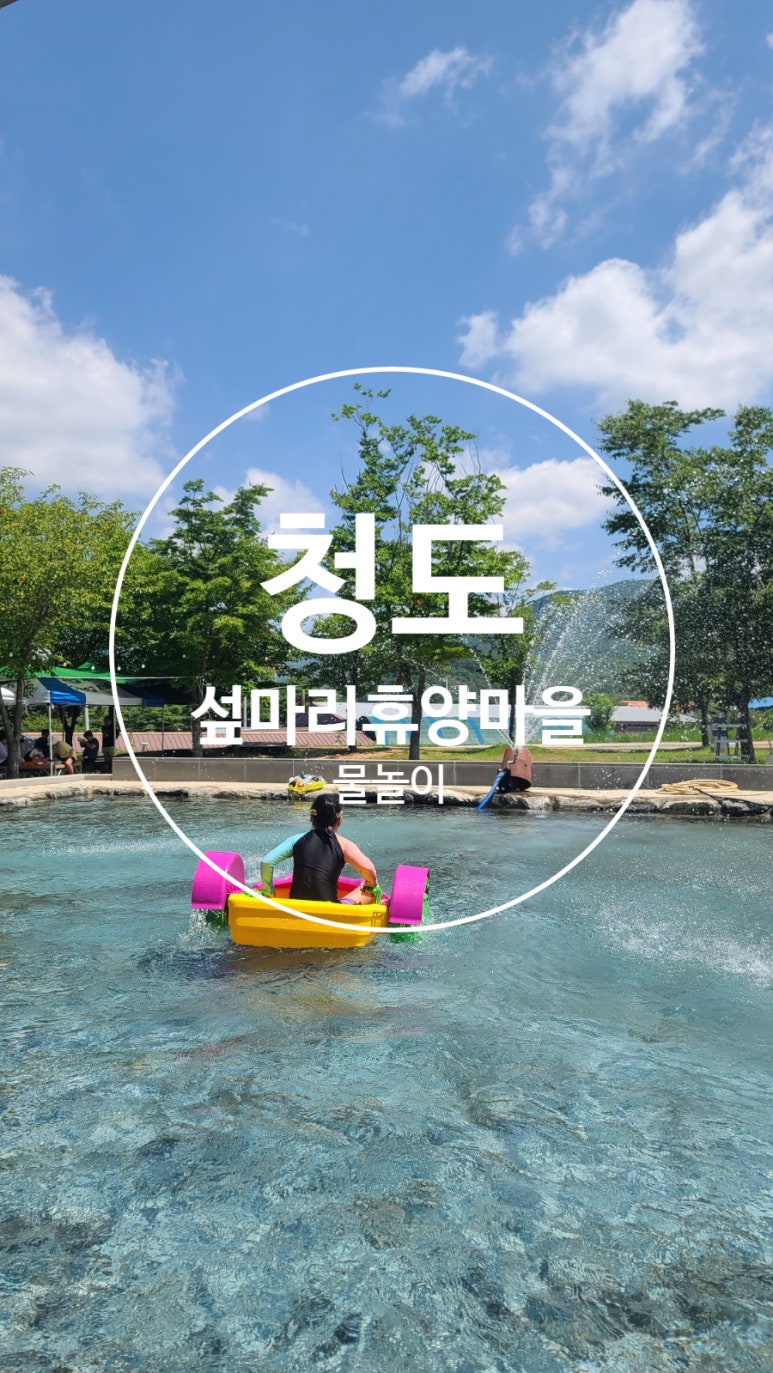 섶마리농촌체험 휴양마을 이미지