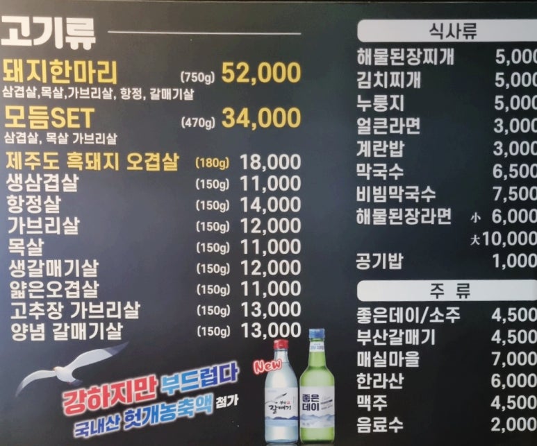 고성범연탄구이광안 이미지