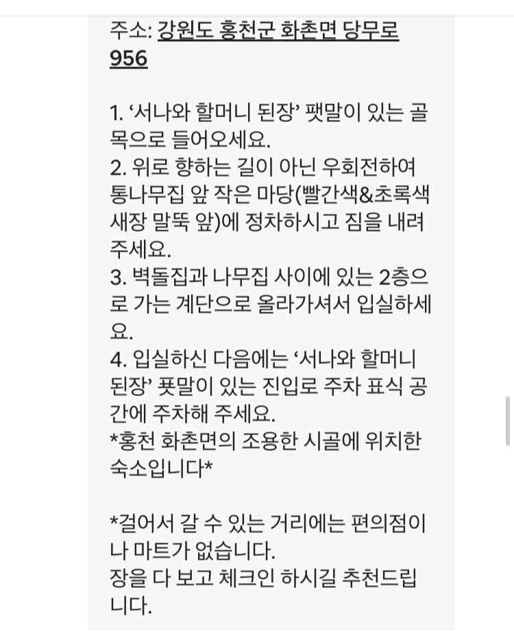 서나와할아버지통나무집 이미지
