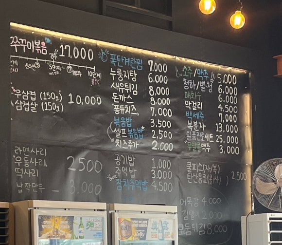 낭만쭈꾸미옥계점 이미지