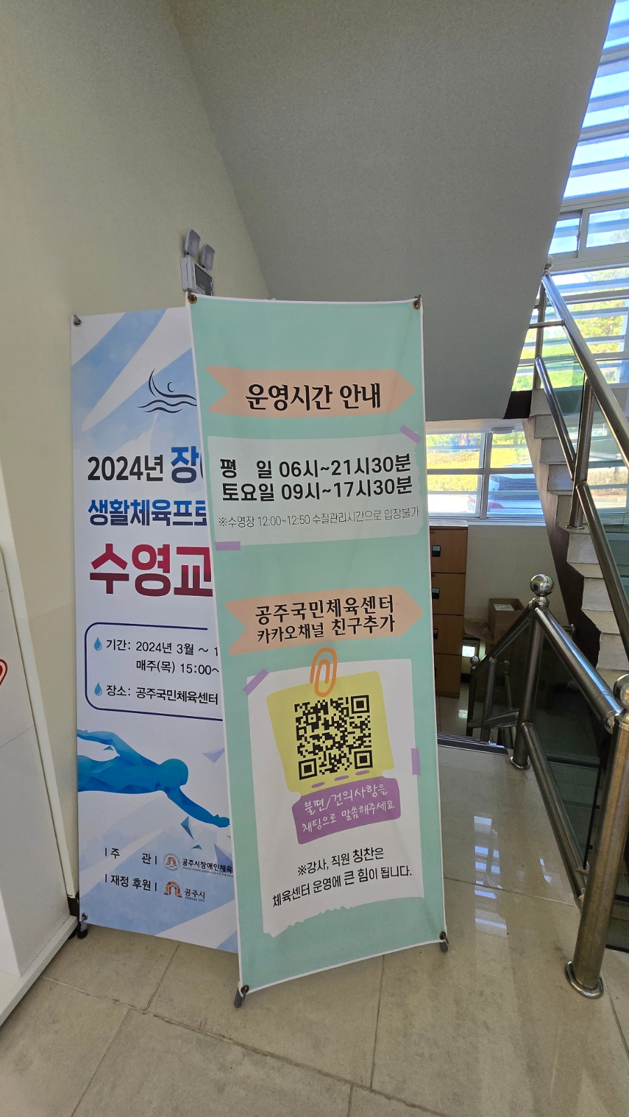 공주국민체육센터 이미지