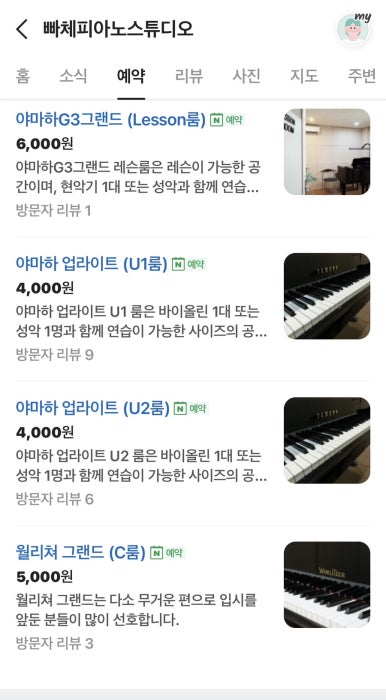 빠체피아노스튜디오 이미지