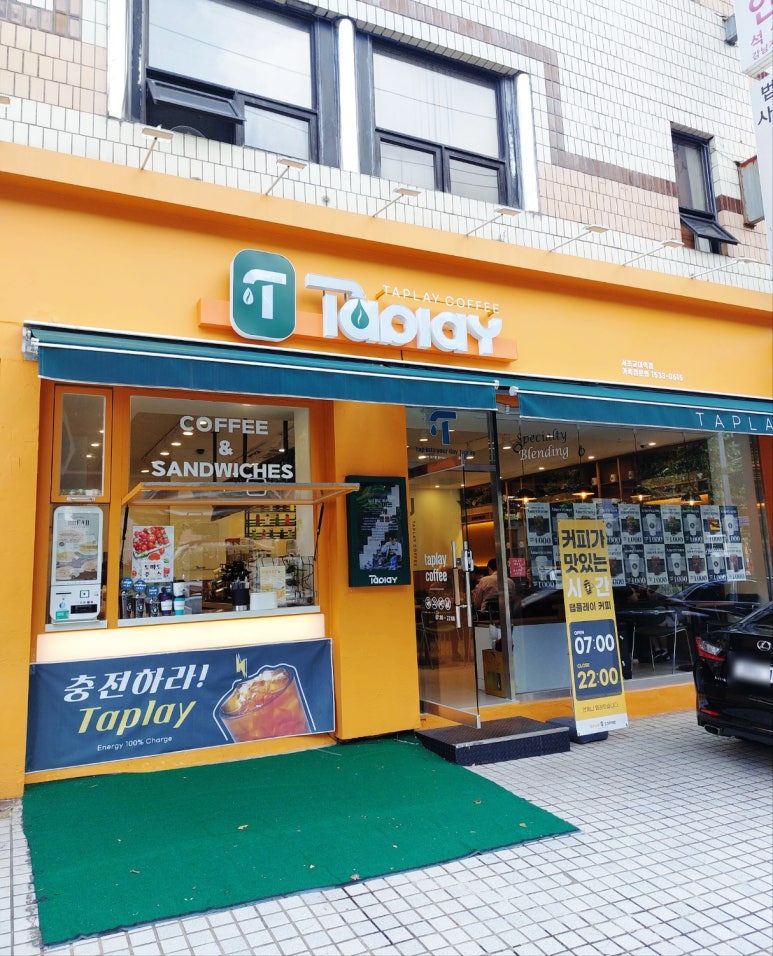 탭플레이커피 서초교대역점 이미지