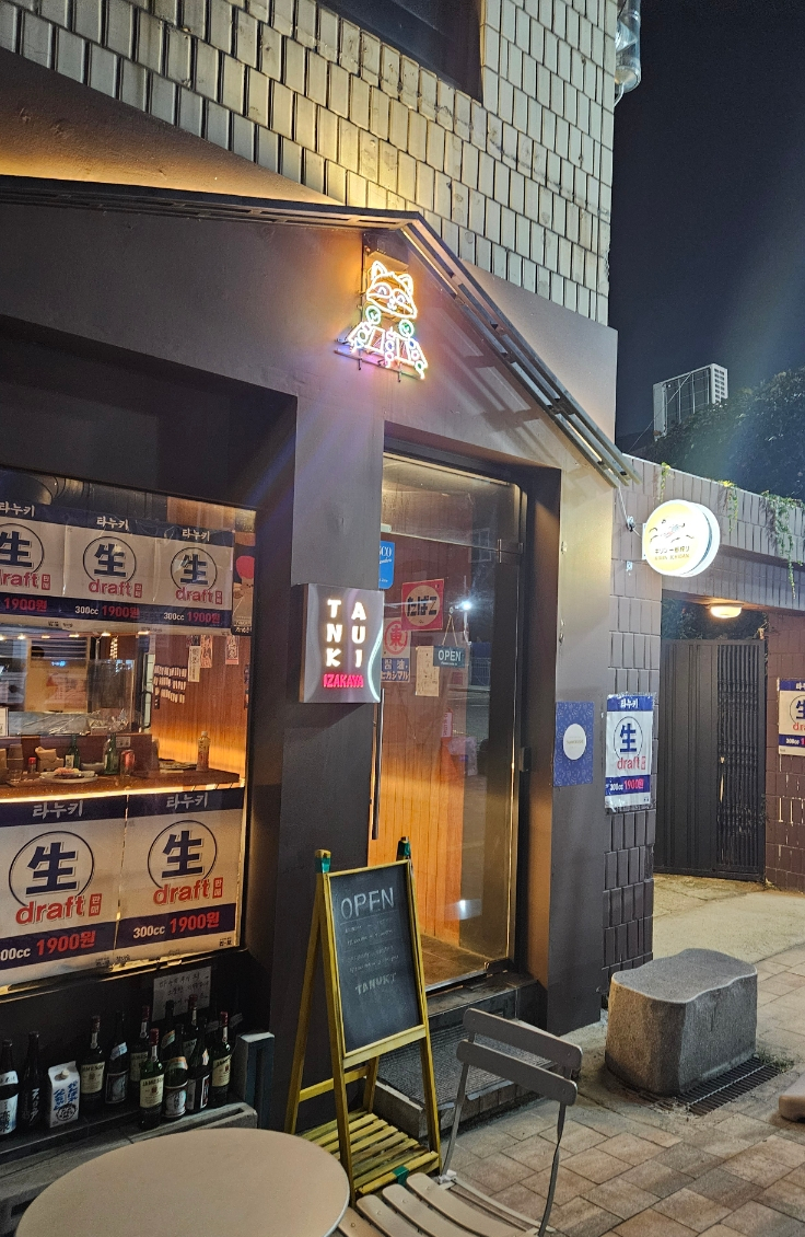 타누키쿠시 이미지