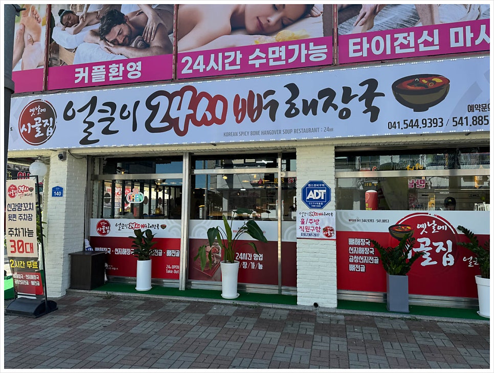 옛날시골집밥 이미지
