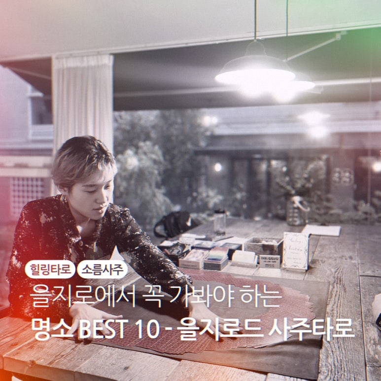 유진문화사주 이미지