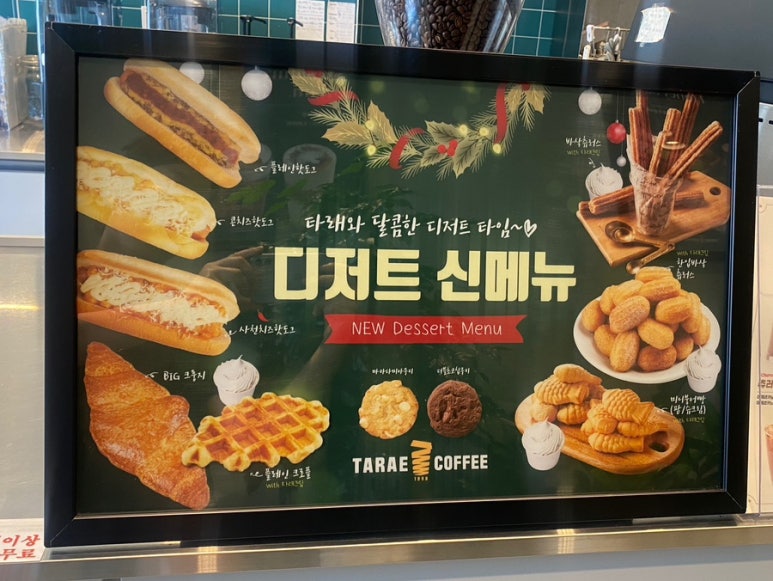 타래커피 이미지